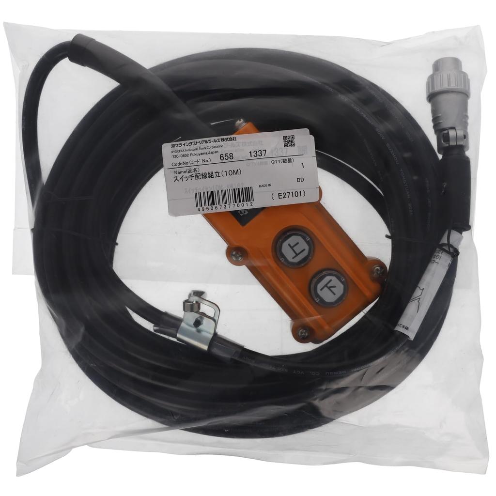 Kyocera Switch Wiring Assembly for 6581337 (formerly Ryobi) Winch, 10m,