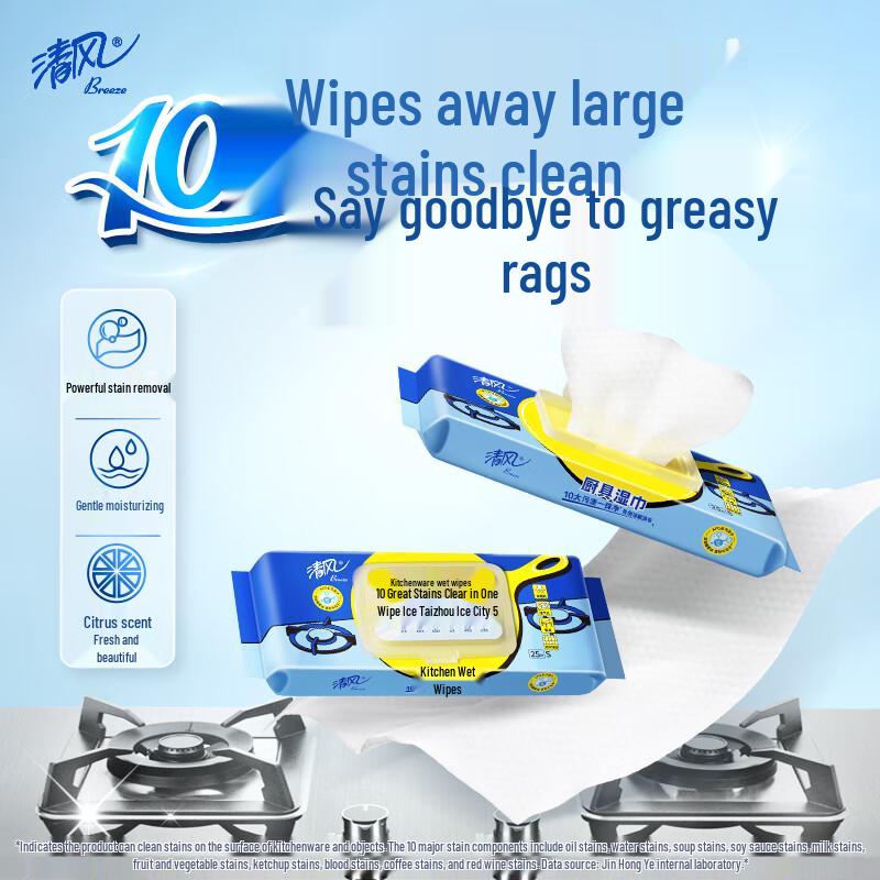 Qingfeng Heavy Duty Kitchen Wipes