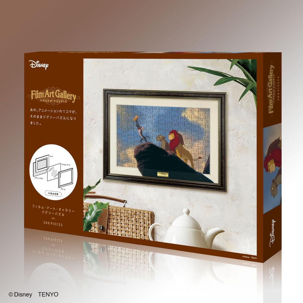 Tenyo [Made in Japan] 200-Piece Film Art Gallery Jigsaw Puzzle Disney The Lion King (22.5x32cm) D-200-913 Includes Glue, Spatula, Panel, Hanging