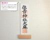 Kamidana no Sato Simple Shinto Shrine with Sacred Charm Holder, Comme Ca, Natural Color