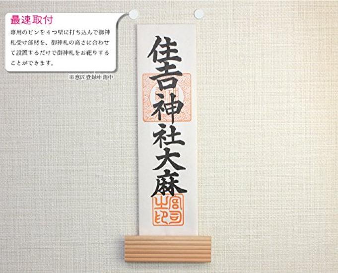 Kamidana no Sato Sanctuar Shinto Simplu cu Suport pentru Amuletă Sacră, Comme Ca, Culoare Naturală