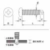 DAIDOHANT YAIBA (JIS Standard) Stainless Steel Self-Drilling Screws, Pan Head, Nominal Diameter D 4.2mm X Length L 19mm X Head Diameter D 7.8mm (50 Pi