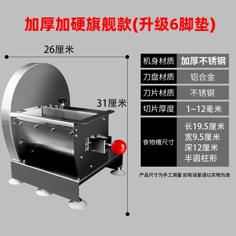 Jundingying Commercial Multifunctional Stainless Steel Slicer