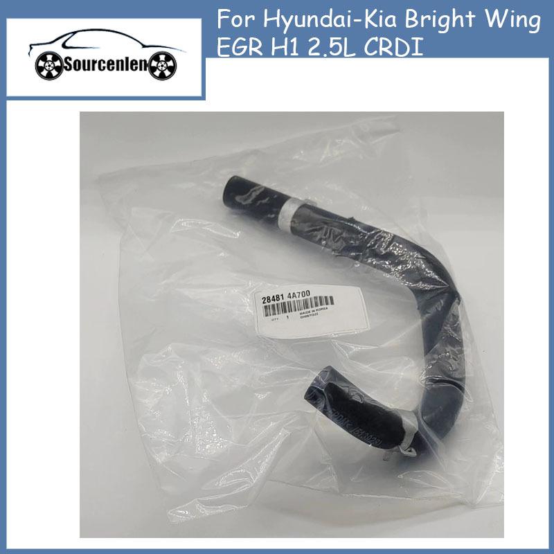 284814A700 28481-4A700 Automotive Engine Exhaust Gas Recirculation Pipe for Hyundai-Kia Bright Wing EGR H1 2.5L CRDI