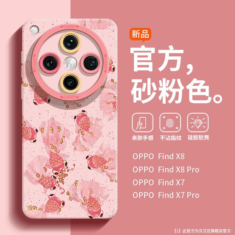 China Red Applicable Oppofindx8pro Mobile Phone Case Guochao Good Luck Koi Findx8 Fashion Hand Carry Short Rope F