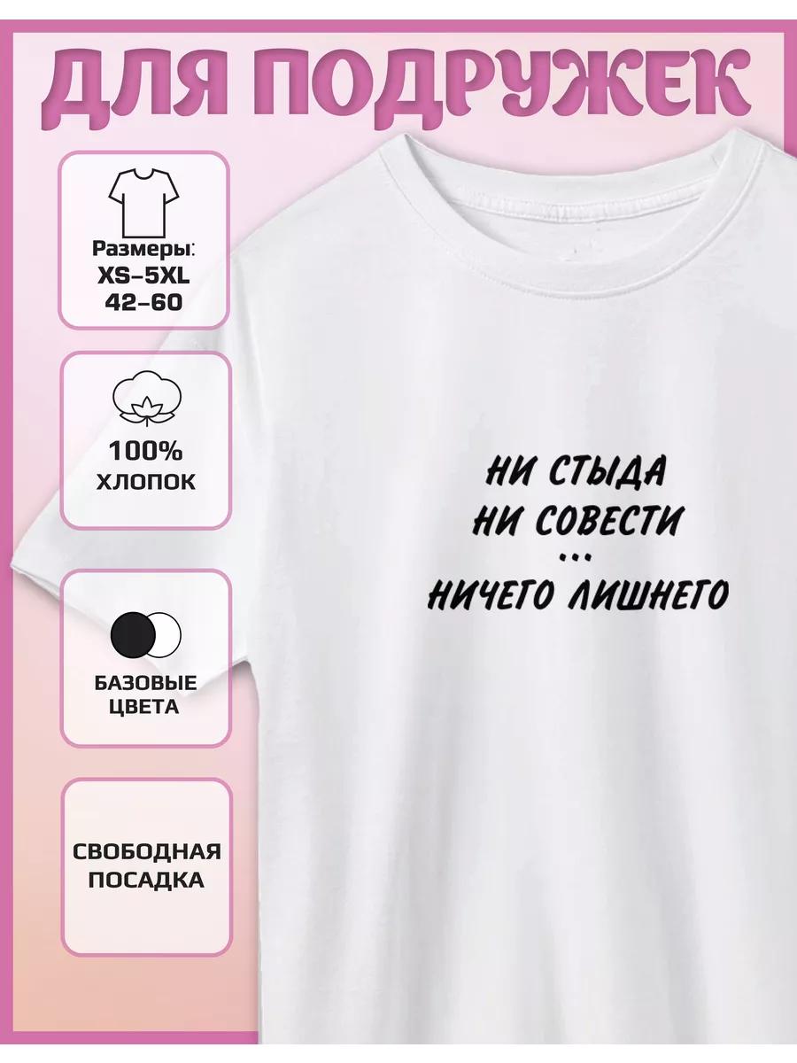 Printed T-shirt with No shame or conscience 2XL