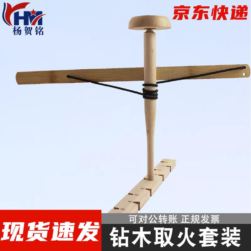 Professional Outdoor Drill Wood Fire Starter Kit