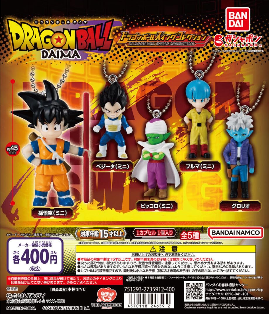 

Dragon Ball Swing Collection DAIMA Complete Set of 5 Gacha