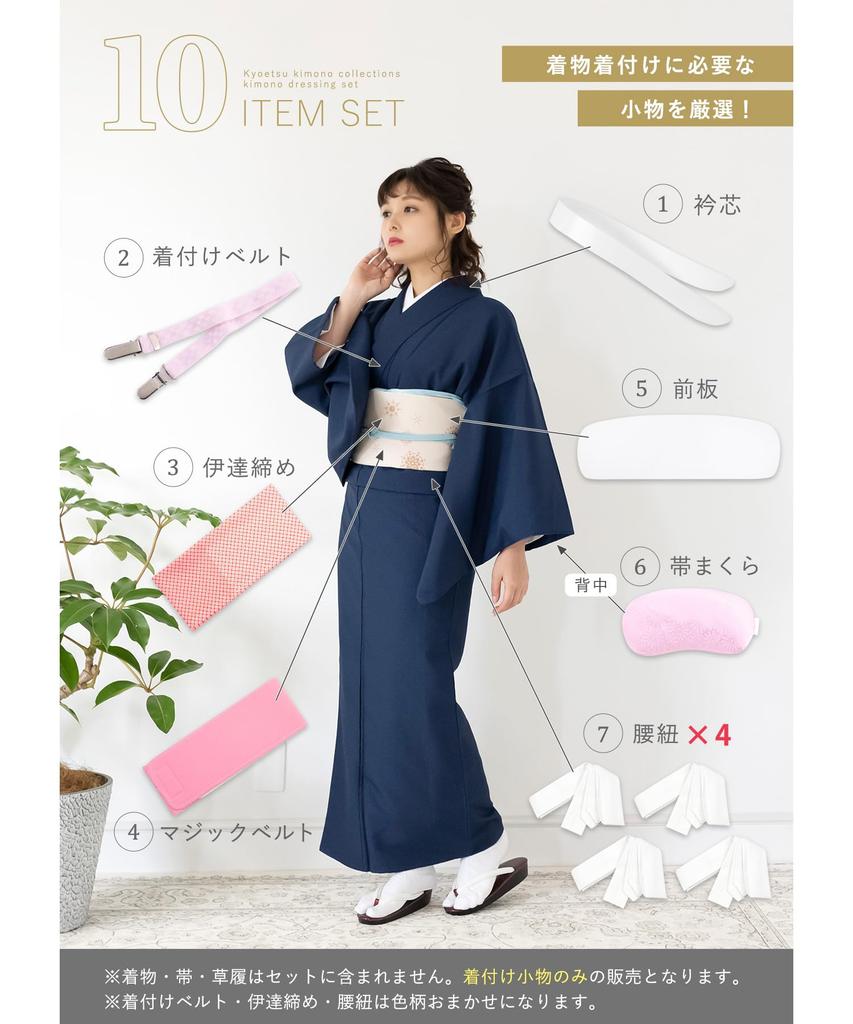 Kimono Dressing Japanese Clothing Accessory Set Obi 4 Waist Dressing Front Collar Magic Kimono [KYOETSU] Set, (datejime, Pillow, Strings, Belt, Board,
