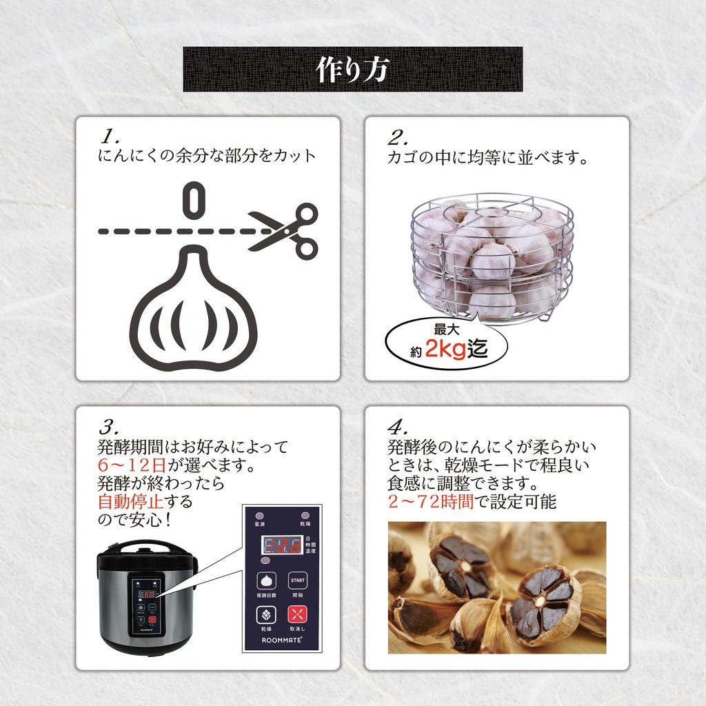 ROOMMATE Black Garlic Fermenter with Window RM-1300H