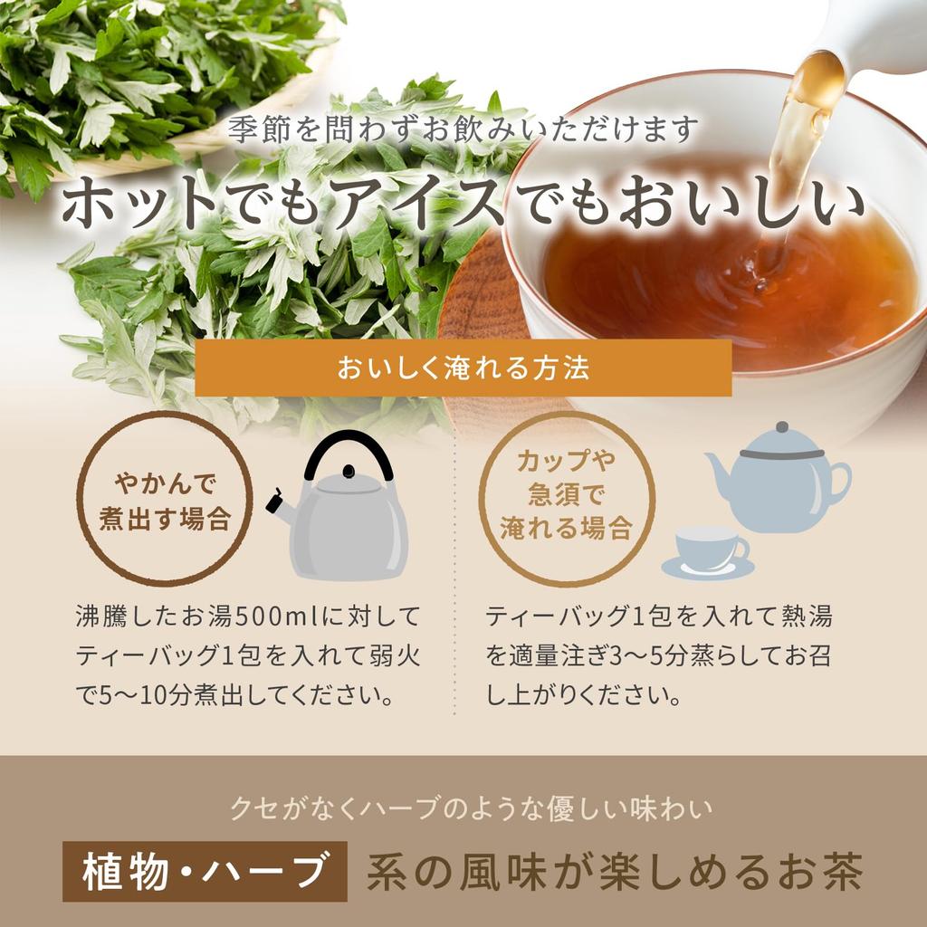 Levanté Fragrant Tea Room Mugwort Tea 3g×30 Bags Additive-Free Caffeine-Free Residual Pesticide Tested Made In Tokushima
