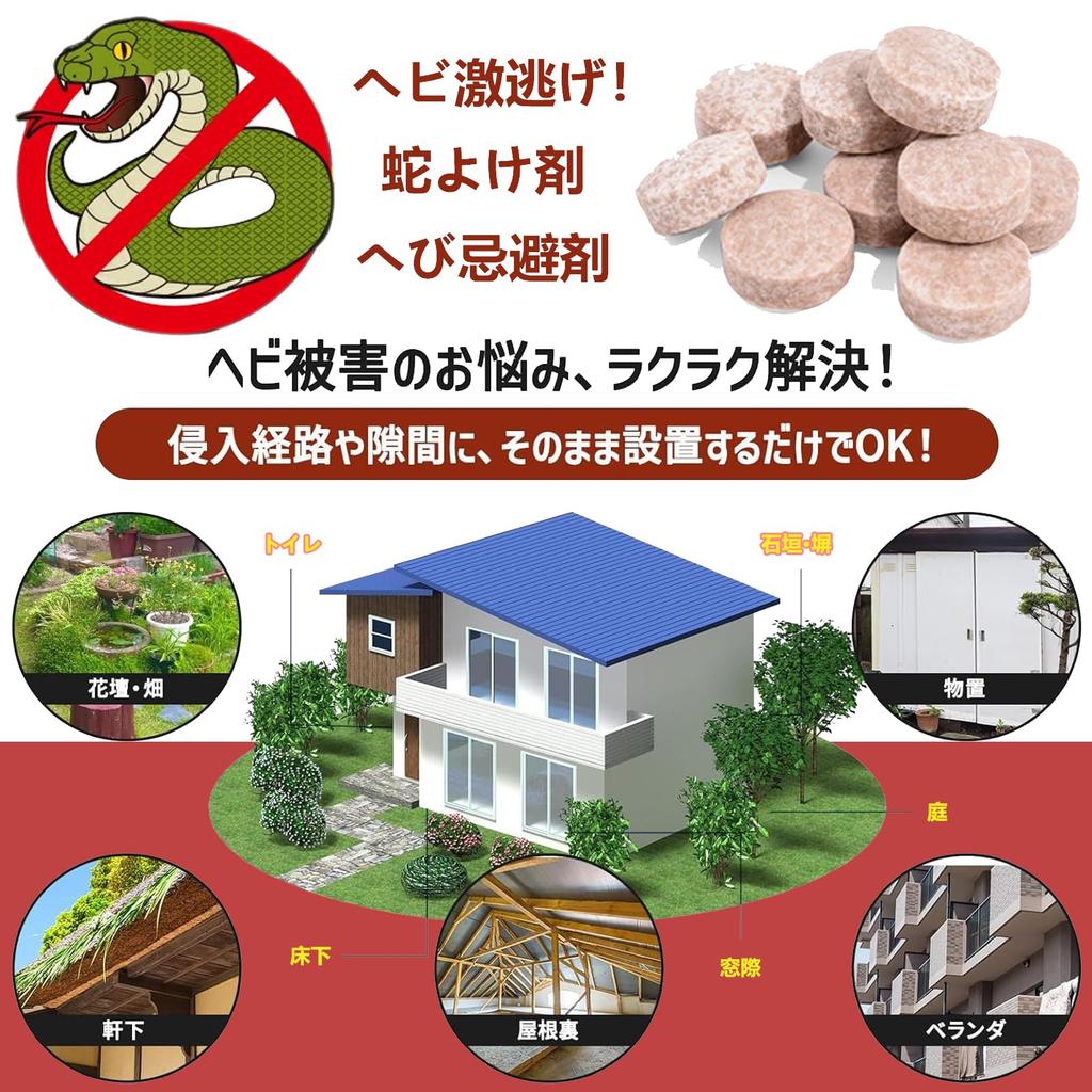 UBUG Snake Snake Repellent for Outdoor Snakes Are Natural Fragrance for Peace of Effective for Approximately 2 Months Count X 2 Repellent, 20-Pack,