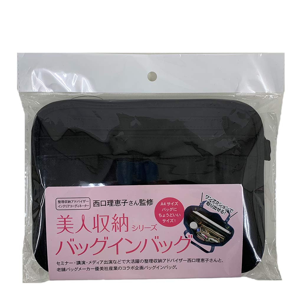 Yubisha Beauty Storage Bag-in-Bag [Women's Small Bag-in-Bag, Freestanding, Lightweight] Supervised by Rieko Nishiguchi, 4F01