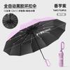 Extra Large 48 Bone Ring Buckle Umbrella Forward Fully Automatic Portable Wind-Resistant Male And Female Folding Rain Vinyl Umbr