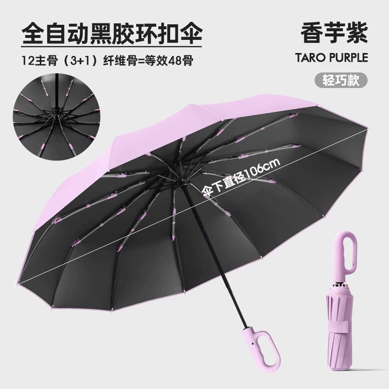 Extra Large 48 Bone Ring Buckle Umbrella Forward Fully Automatic Portable Wind-Resistant Male And Female Folding Rain Vinyl Umbr