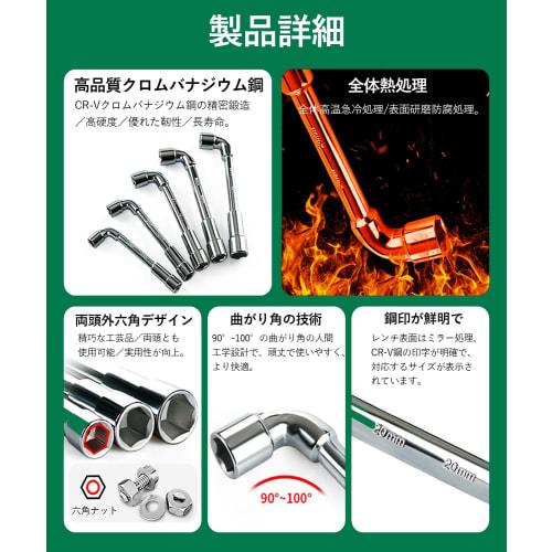 DFsucces Hex Offset Socket Wrench, L-Shaped Wrench, Through Bolt, Hex Wrench, L-Shaped Ball Point Wrench, Angle Open Socket, Socket Wrench (10mm)