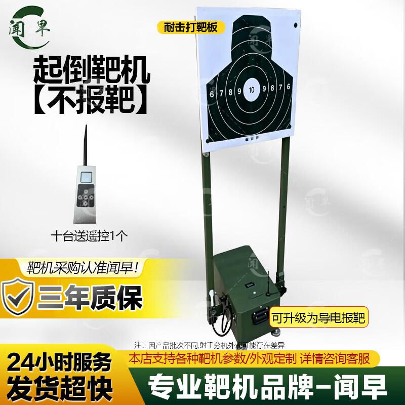 WenZao Shooting Training Systems & Accessories