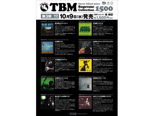 CD TSUYOSHI YAMAMOTO TRIO WITH STRINGS STAR DUST Nomal Edition CMRS-56 J-Jazz