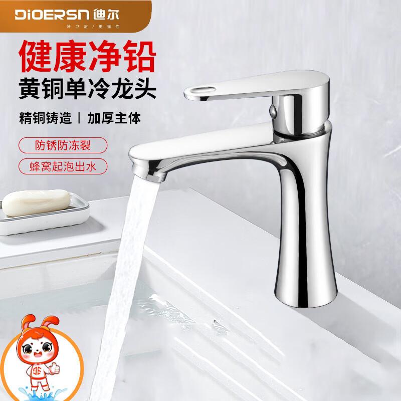 Dier Bathroom Basin Faucet