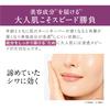 ORBIS The Wrinkle Serum, Regular Size, 30g, Serum (Wrinkle Improvement/Niacinamide) [Quasi-drug]