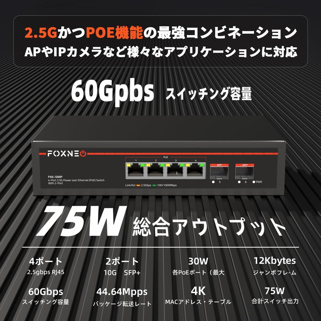 FOXNEO Switching Hub Equipped with PoE function 6 ports and 2x10G Each port 30W Compatible with total 75W Switching hub for individuals and homes