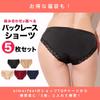 Emefiel Plain Panties Classic Sold Matching Panties with Super Solid Color (Size M, Navy, Separately) Women's Underwear, Push-Up Bra, Sexy, Cute,
