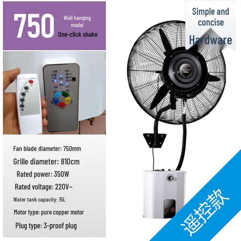 High-Power Industrial Wall-Mounted Misting Fan CN plug (adapter included)