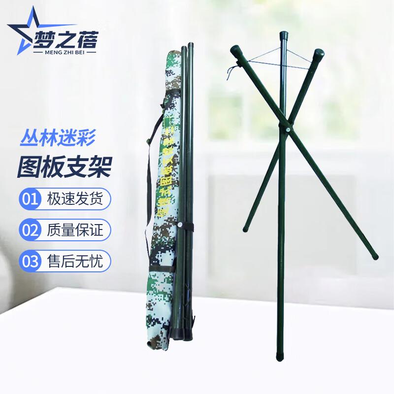 Topographic Drawing Board Tripod Stand Plastic Stand