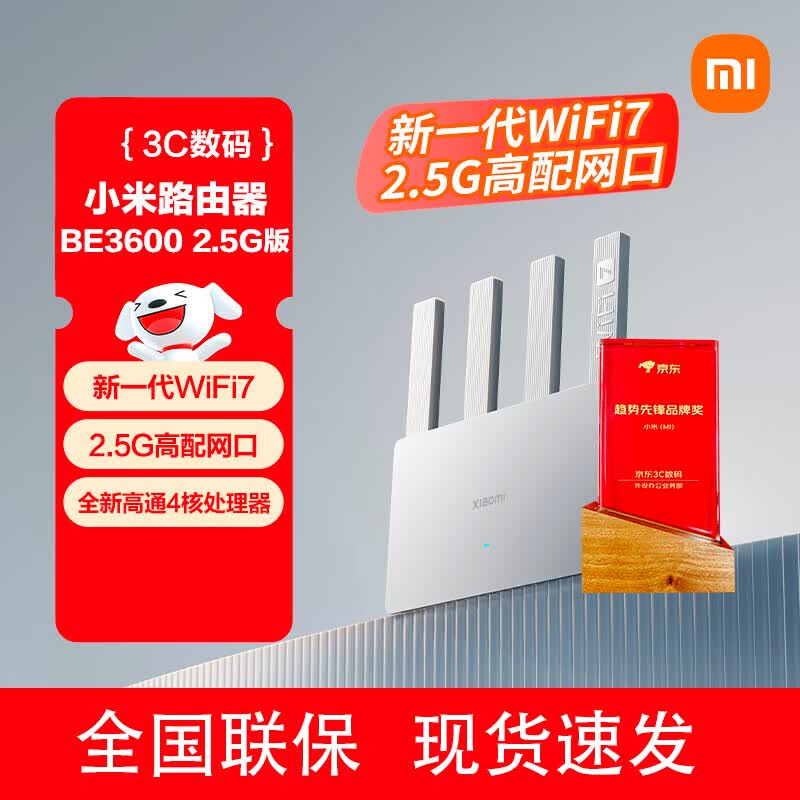 

Xiaomi Router BE3600 WiFi 7 (CN version)