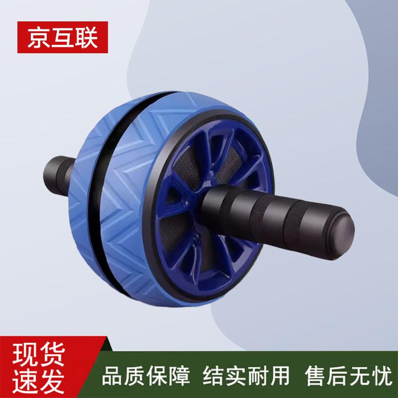 Jinghulian Fitness Abdominal Wheel