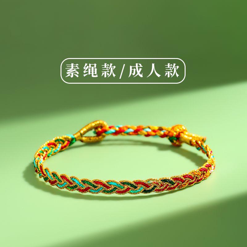 

Гора Путо Праздник Драконьих лодок Красочный веревочный браслет Пятицветная нить Ручной работы Маленький цзунцзы Разноцветный шнурок Ремешок для переноски Ребенок Малыш 10cm [Colorful dragon scale rope] Adult adjustable