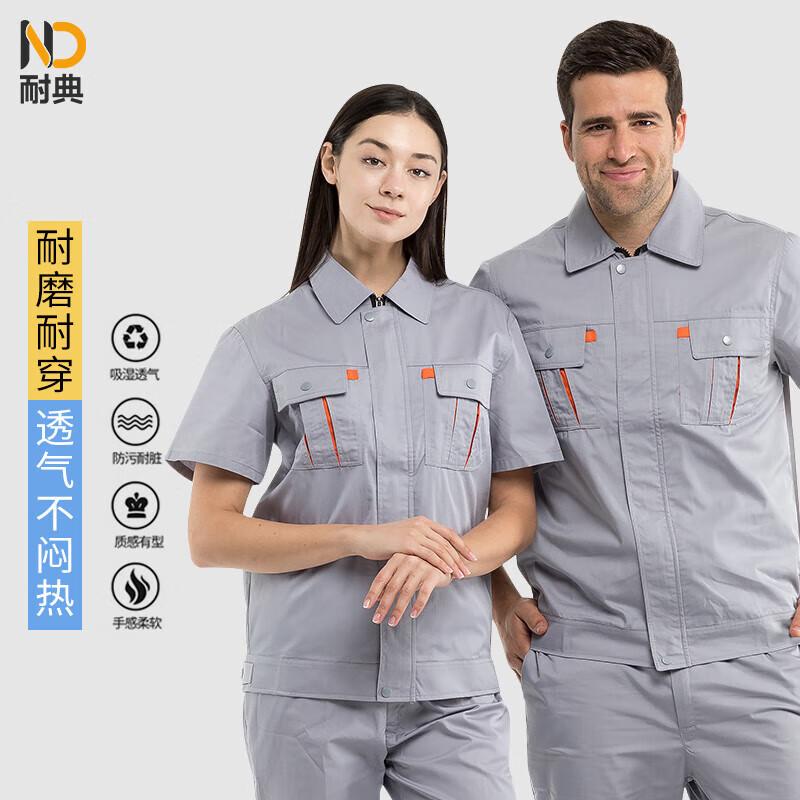

Naidian Unisex Summer Short-Sleeve Workwear Set 180