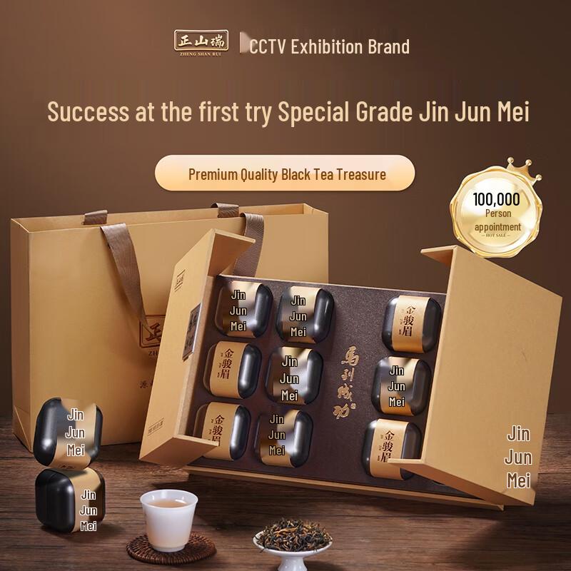 Zhengshanrui Premium Jinjunmei Black Tea Gift Set