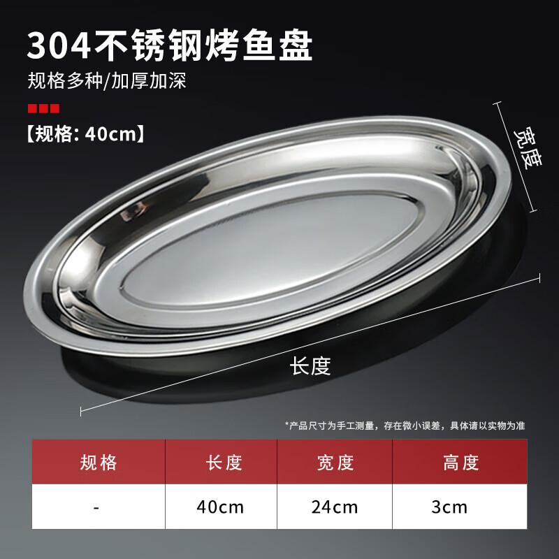Ningzhao 304 Stainless Steel Oval Steaming Fish Plate