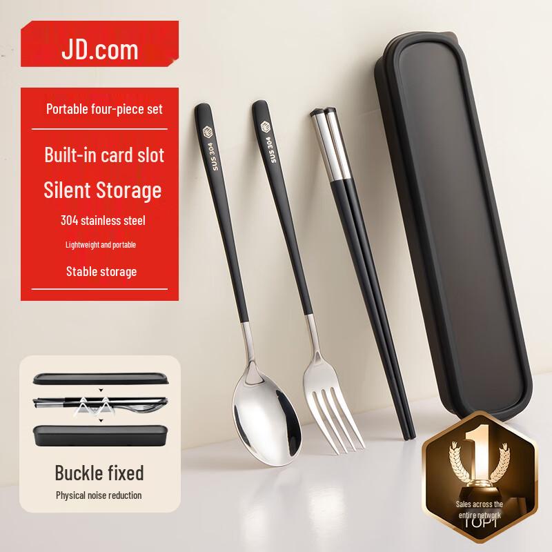 Jingdong Zao 304 Stainless Steel Portable Cutlery Set