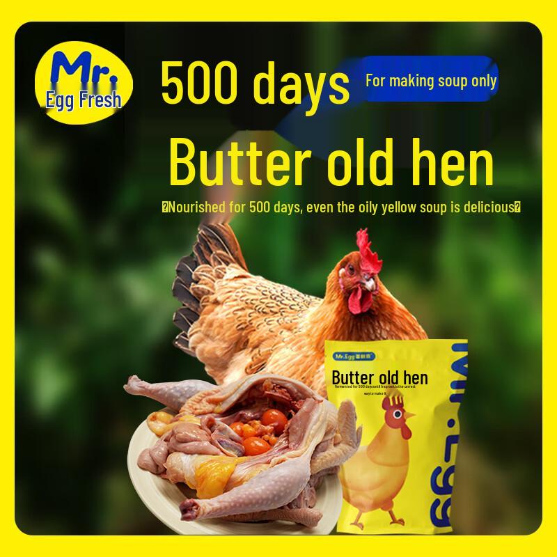 Dan Xiansen Aged Yellow Hen