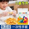 Disposable PE Food-Grade Gloves Kids Dining Table Use Thickened Durable Single Pack 100pcs