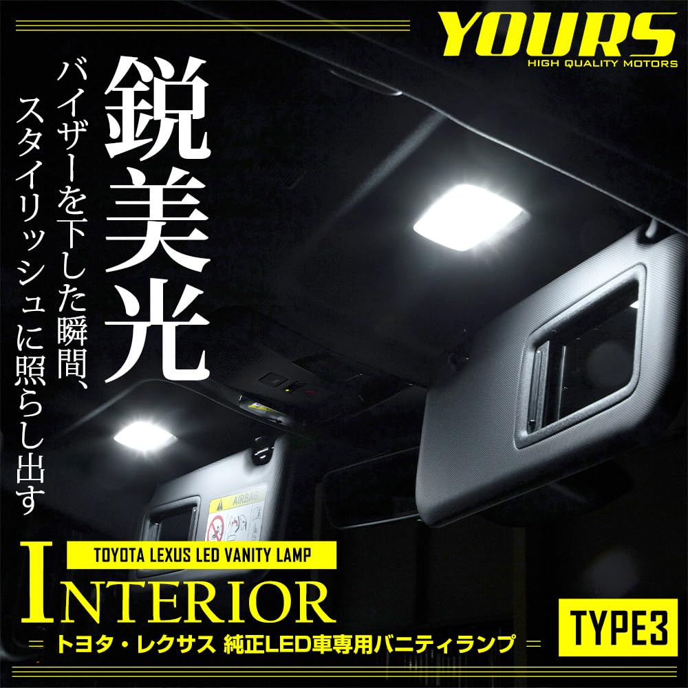 YOURS LED Vanity Lamps Type 3 for Genuine LED Set of Includes Special Room Interior Genuine Compatible with 80 Series Lexus M (Sun Visor) Toyota/Lexus