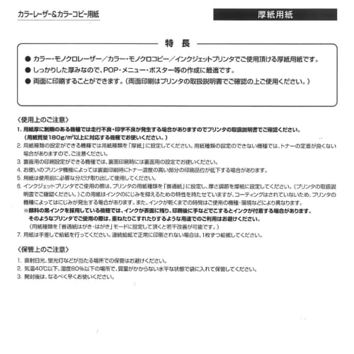 KOKUYO Copy Paper A4 Paper Thickness 0.22mm 100 Sheets Thick Paper LBP-F31