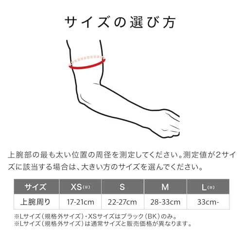 McDavid Power Arm Sleeve, 1 Stück, MVJ M656 BK XS