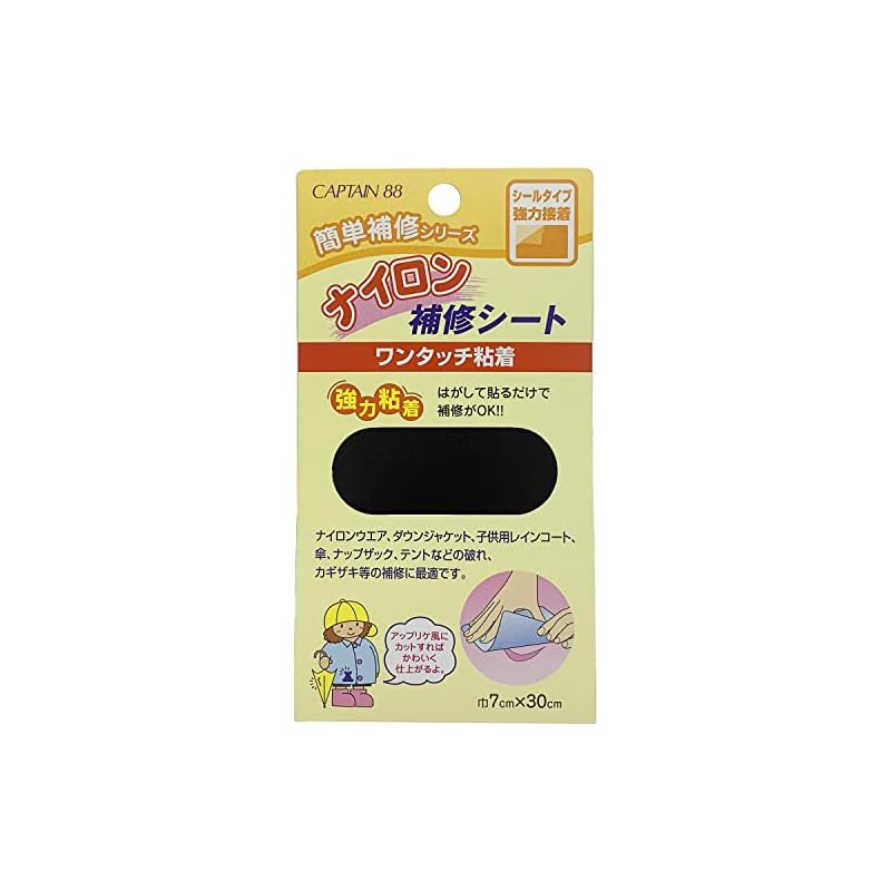 CAPTAIN88 Nylon Repair Sheet, Strong Adhesive, 7cm Wide X 30cm, #9 Black CP90