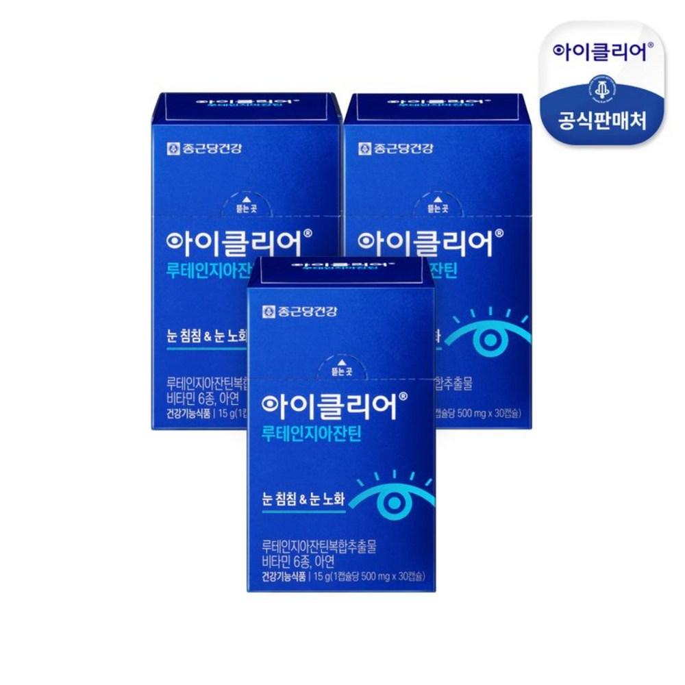 Chong Kun Dang Health iClear Lutein Zeaxanthin 30 Tablets 3 Pcs