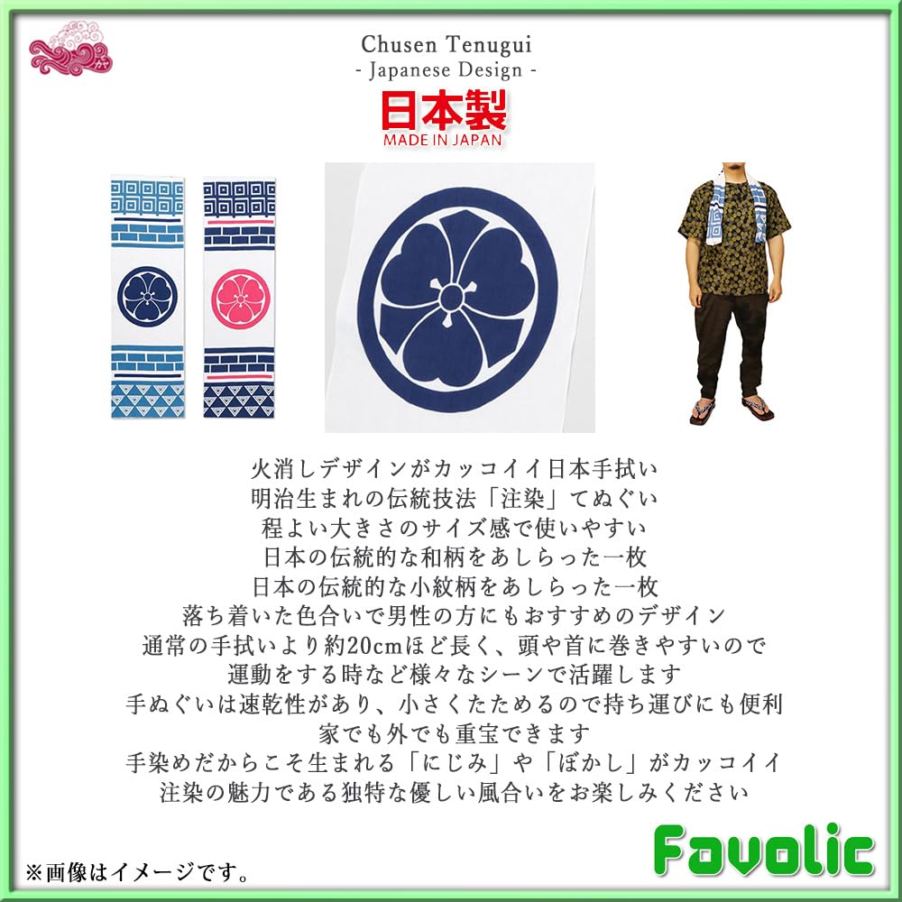 Firefighter Hand Made In Modern Japanese Japanese Showa Day Wamonoya Kaya Favolic Towel, Japan, Chū-sen Dyeing, Men's, Clothing, Hand-Dyed, Pattern,