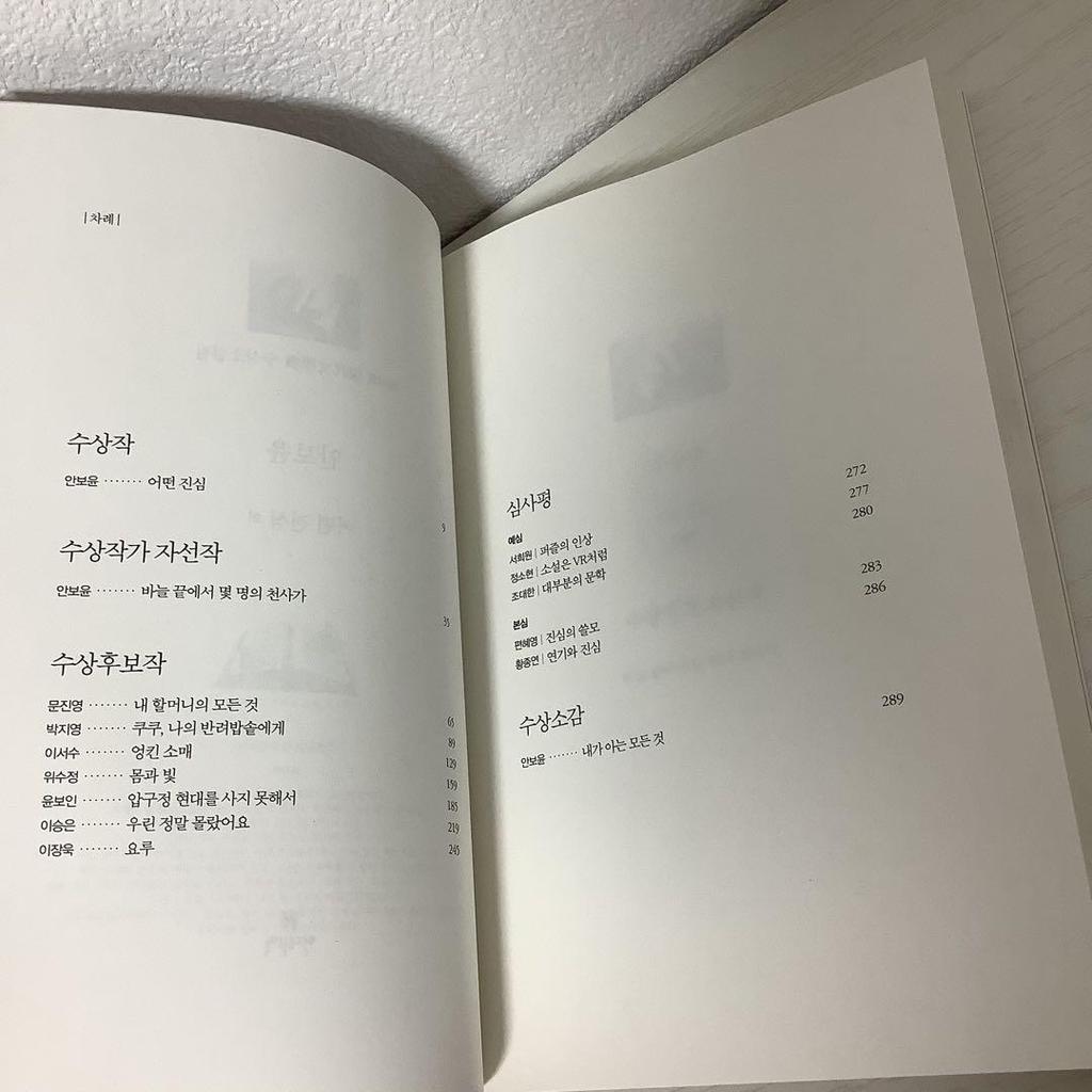 [USED] Only One In Stock - 2023 68th Contemporary Literature Award Winning Works Collection