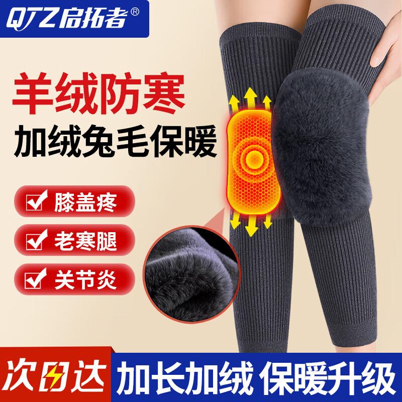 Qi Tuo Zhe Joint Support Knee Braces