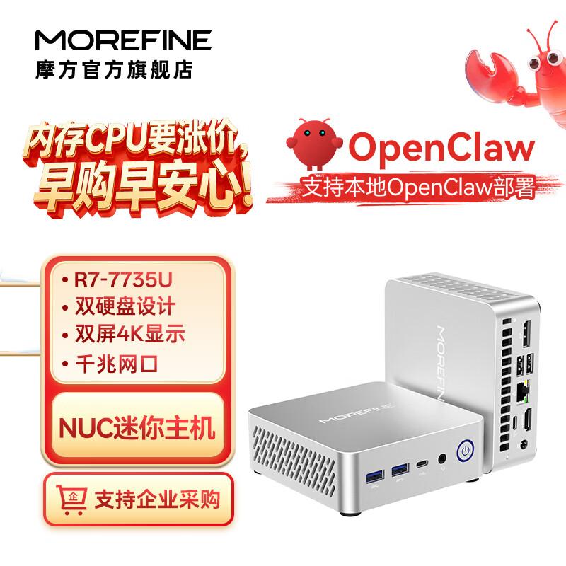 Мини-ПК Morefine M700 AMD R7-7735U (Китайская версия)