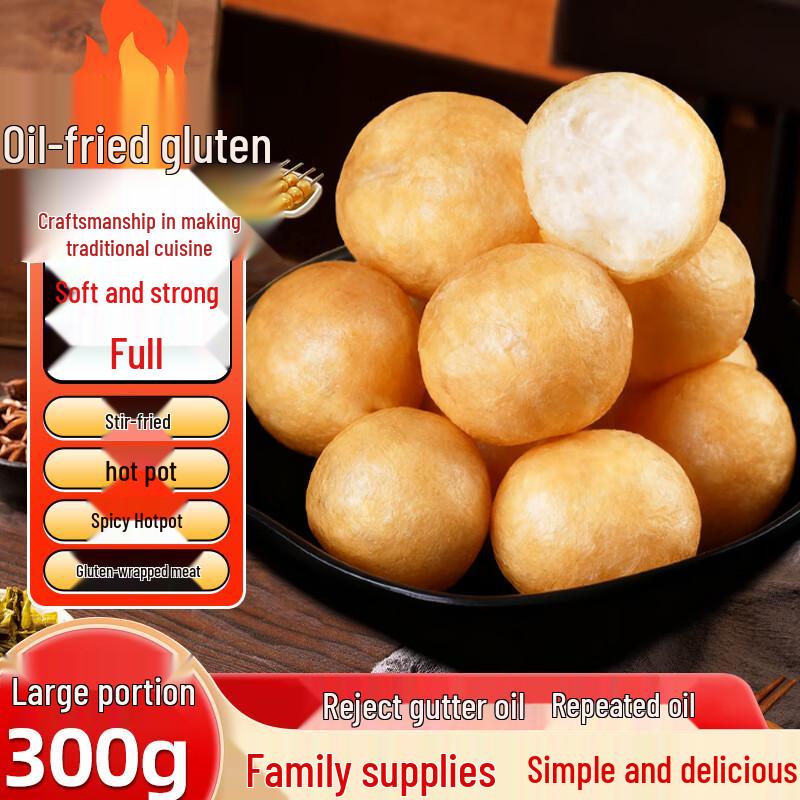 Gaozan Puffed Vegetarian Oil Gluten