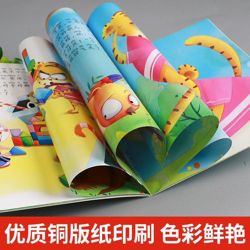 10pcs Character Cultivation Help Children Manage Their Emotions Early Education Bedtime Reading Chinese Picture Books
