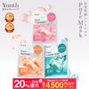Набір з 3 пакетів/6 пакетів Yunth Pure Mask 7 аркушів у комплекті Свіжий Вітамін С Ретинол Азелаїнова кислота Маска-патч для обличчя Щоденна Рекомендовано Yuns