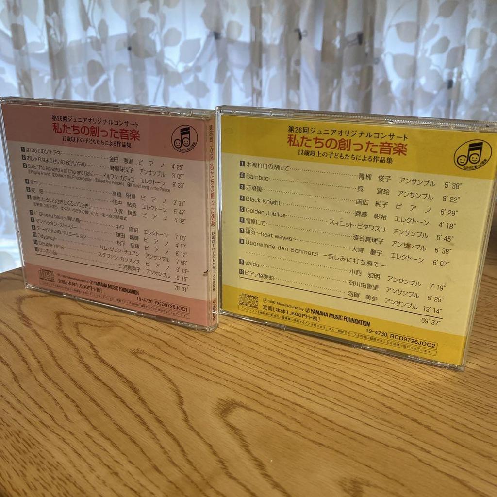 [USED] Yamaha Music We Created Junior Original Concert CD